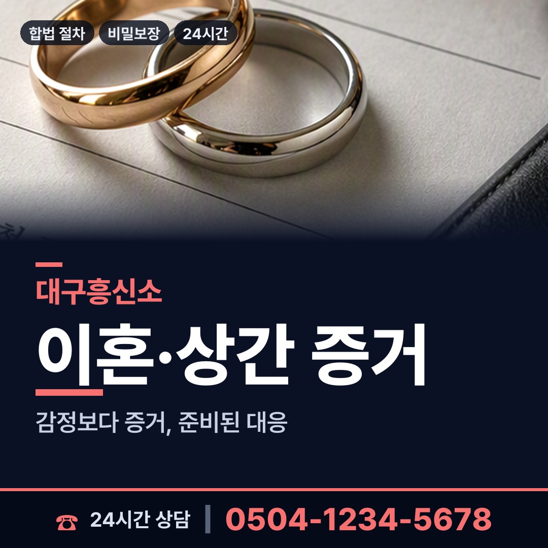 대구 용산1동 부양료소송 상담 안내