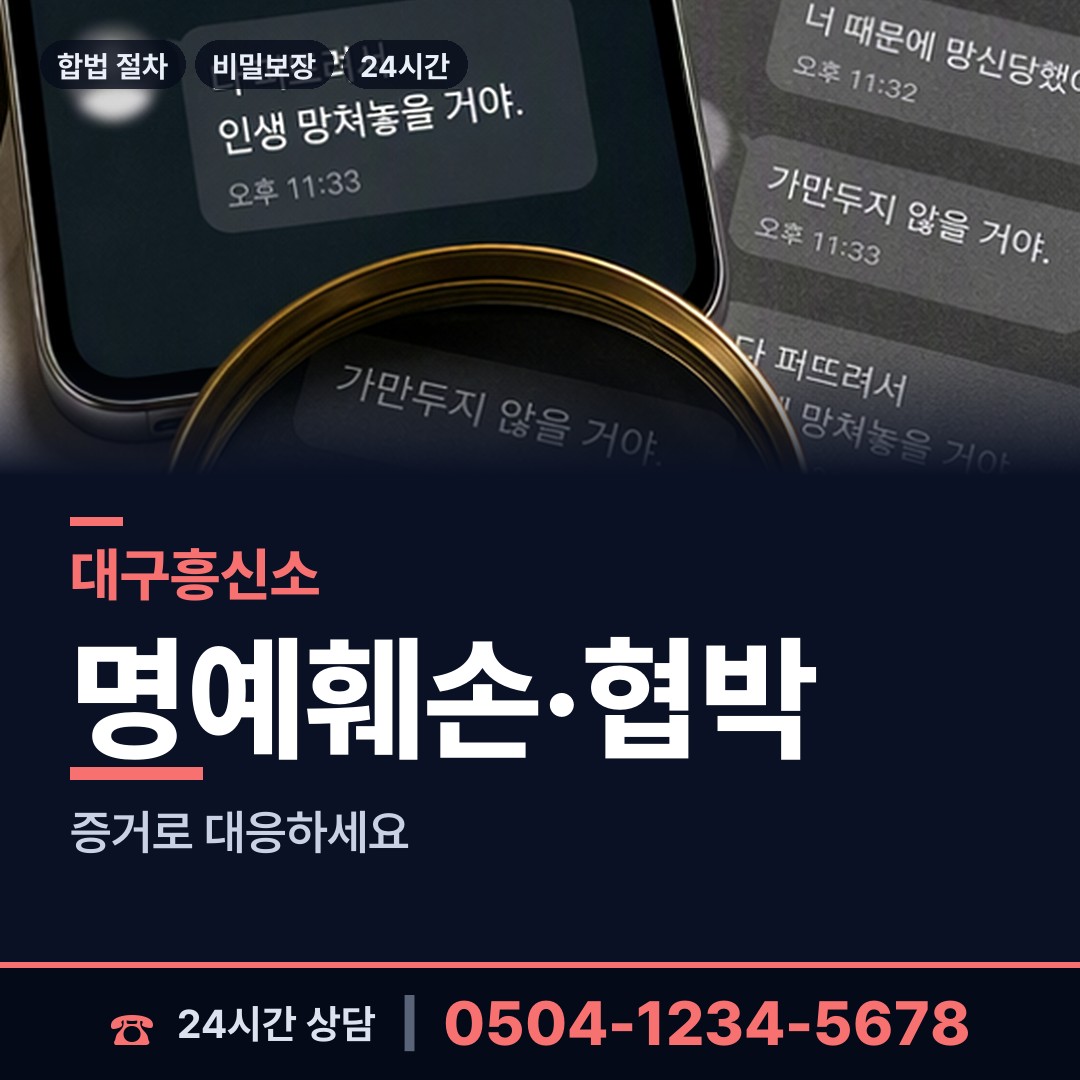 대구 용산1동 배경조사 상담 안내
