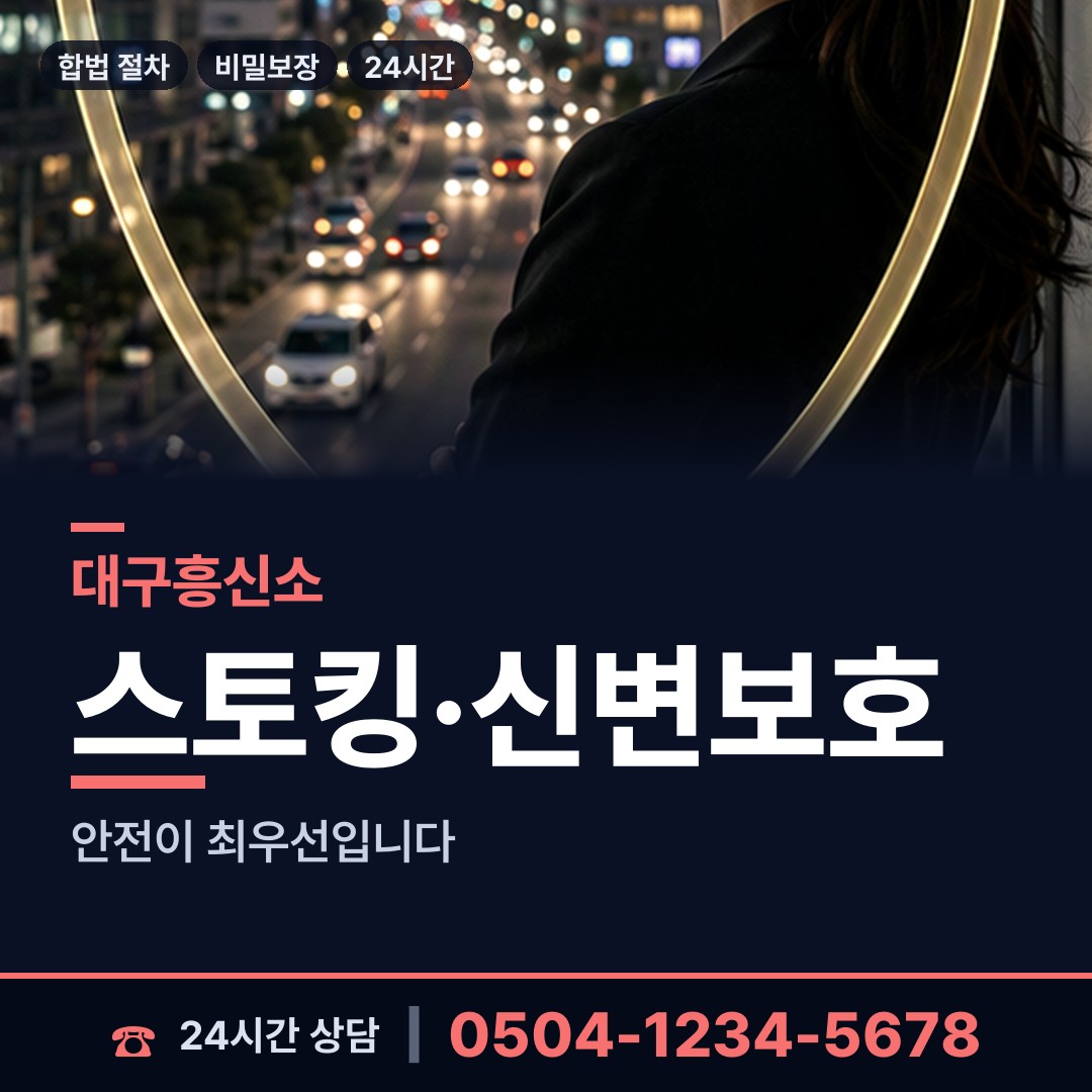 대구 용산1동 양육권조사 상담 안내