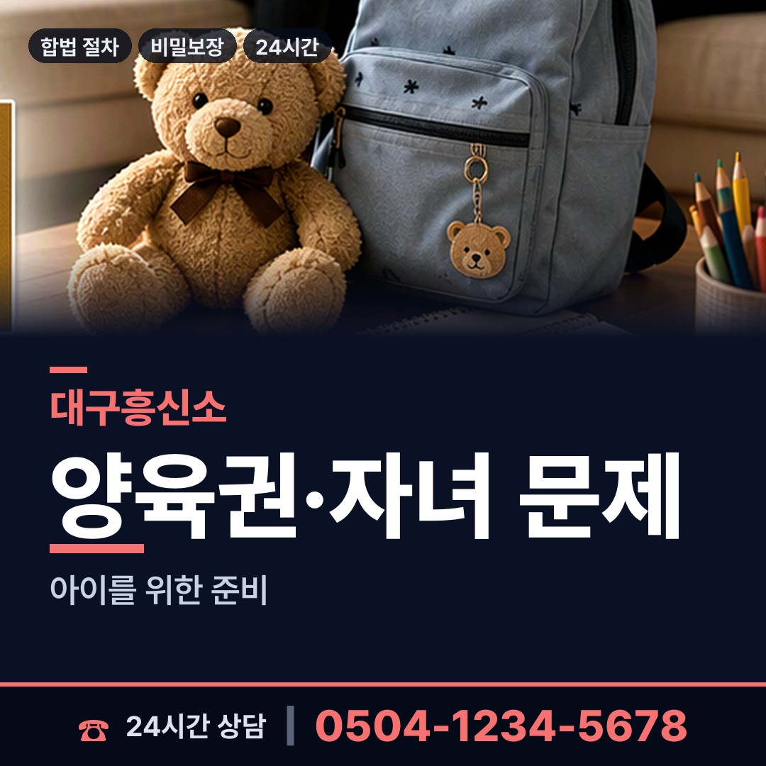 대구 용산1동 투자사기조사 상담 안내